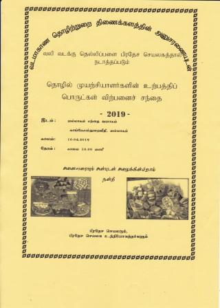 IMG 20190409 0003